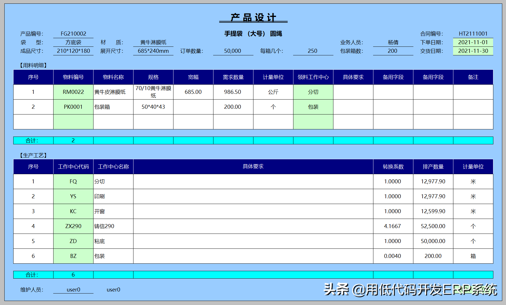 低代码开发平台_用低代码开发ERP系统_2021年11月20日_微头条-今日头条